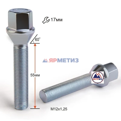 Болт 12х1,25х55 цинк конус ключ 17 мм арт. 072216 Z