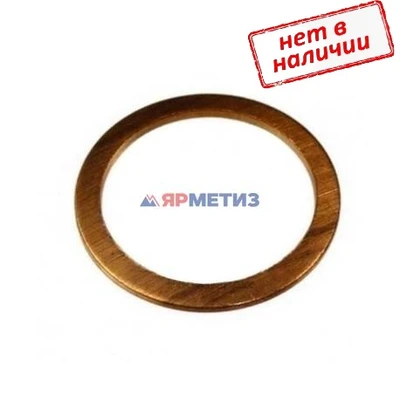 Шайба 10х14х1мм медная