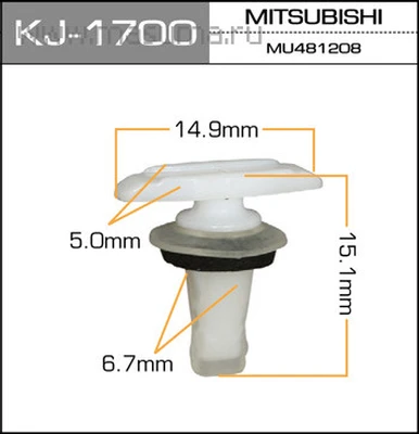 Клипса К1700 (уплотнителей)
