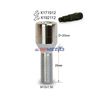 Болт колесный 12х1,5х28 конус хром внутренний шестигранник 12 мм арт. 275110 H Cr