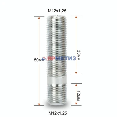 Шпилька PRBB50 колесная резьбовая 12х1,25х50мм