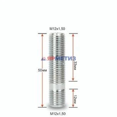 Шпилька PRAA50 колесная резьбовая 12х1,5х50мм