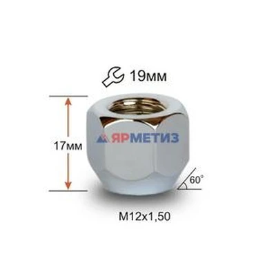 Гайка 12х1,5х17 хром конус открытая ключ 19 мм арт. 600045-Cr