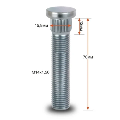 Шпилька 159D колесная 14х1,5х70/58 арт. шп 159D58