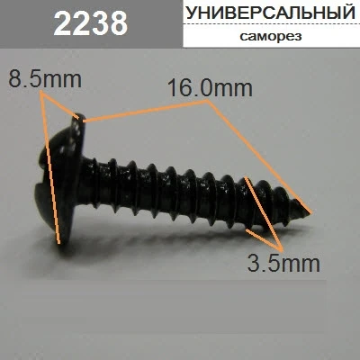 Саморез 3,5х16мм крест 8,5 мм арт. 2238