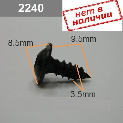 Саморез 3,5х9,5мм крест 8,5мм арт. 2240