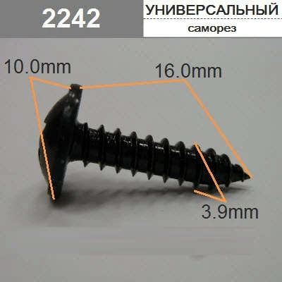 Саморез 3,9х16мм крест 10 мм арт. 2242