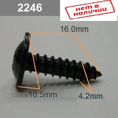 Саморез 4,2х16мм крест 10,5мм арт. 2246