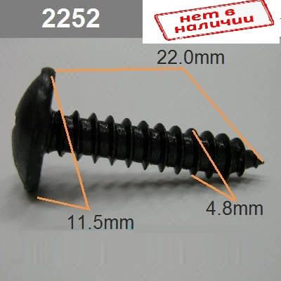 Саморез 4,8х22мм крест 11,5мм арт. 2252