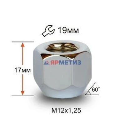 Гайка 12х1,25х16(17) колеса конус открытая ключ 19 мм арт. 600044-Cr