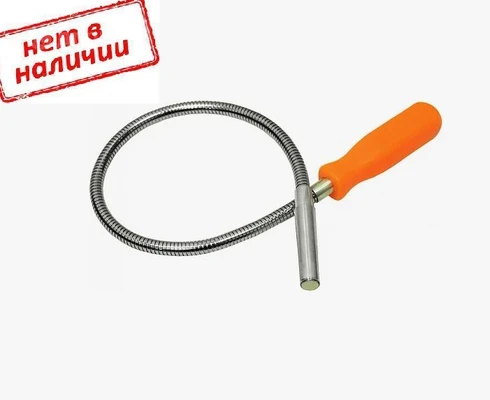 Стержень гибкий с магнитом 525мм арт. 67470