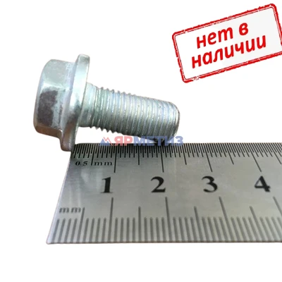 Болт 10х22х1,25мм с фланцем, крепления кронштейна левой опоры арт. 21120-1001376-008