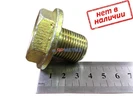 Болт 24х26х2мм стяжной коленвала (храповик) 406 двигателя арт. 4905-1005056-10