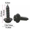 Саморез 5,2х19,3мм крест под ключ с шайбой 11,9 мм арт. Н2136