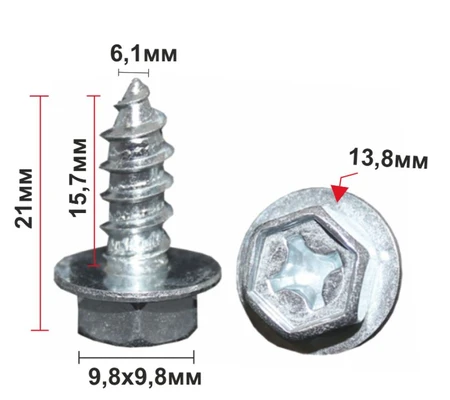 Саморез 6,1х15,7мм крест под ключ с шайбой 13,8 мм арт. Н2152