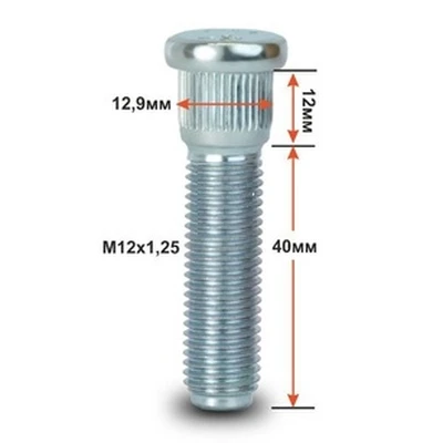 Шпилька 129B колесная 12х1,25х52/40 арт. шп 129В40