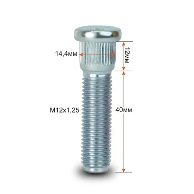 Шпилька 144B колесная 12х1,25х52/40 ар. шп 144В40