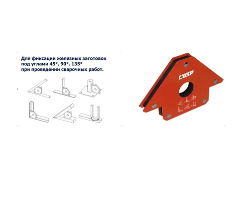 Держатель магнитный для сварки 90х90х92мм арт. 80791
