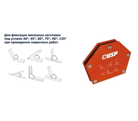 Держатель магнитный для сварки 90х56х52х46мм арт. 80796