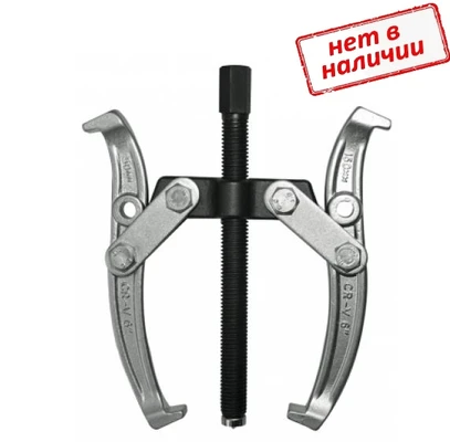 Съемник 2х-захватный 100мм AV Steel арт. 921303