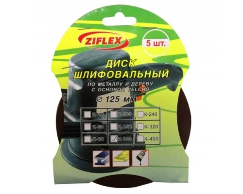 Круг 125мм абразивный под липучку Р320 ZIFLEX арт. 563108