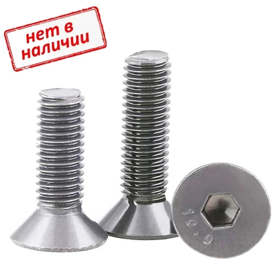 Винт М6х14 с потайной головкой и внутренним шестигранником DIN 7991, оцинкованная сталь