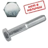 Болт DIN 931 20х110 с шестигранной головкой и неполной резьбой, класс прочности 10.9, оцинкованный