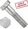 Болт DIN 931 36х100 с шестигранной головкой и неполной резьбой, класс прочности 8.8, оцинкованный
