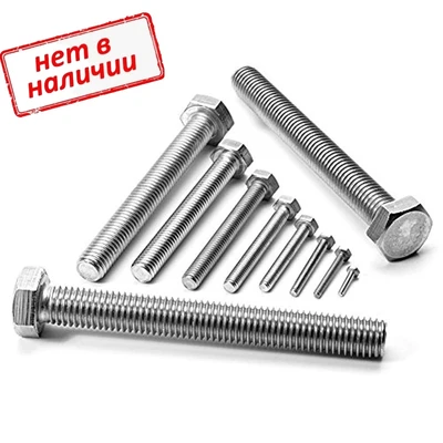 Болт DIN 933 6х35 с шестигранной головкой и полной резьбой, класс прочности 10.9, оцинкованный