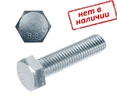 Болт DIN 933 8х200 с шестигранной головкой и полной резьбой, класс прочности 8.8, оцинкованный