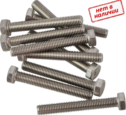 Болт  DIN 933 5х10 с шестигранной головкой и полной резьбой, нержавеющий А-4