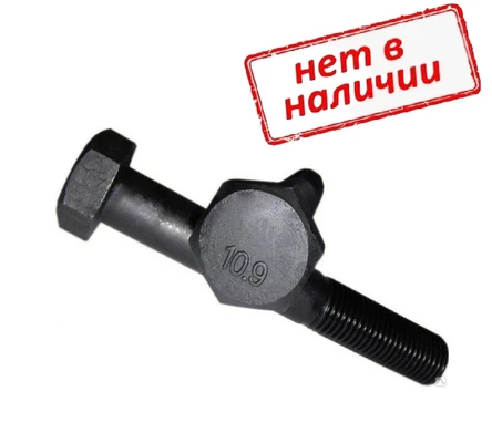 Болт DIN 933 20х70 с шестигранной головкой и полной резьбой, класс прочности 10.9, оксидированный