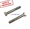 Болт шестигранный DIN 960 12х1,25х110 с мелкой неполной резьбой, класс прочности 8.8, оцинкованный
