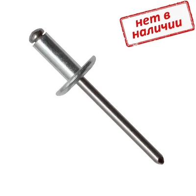Заклепка вытяжная Bralo широкий бортик 4х18х12мм алюминий /сталь арт. 01040004018