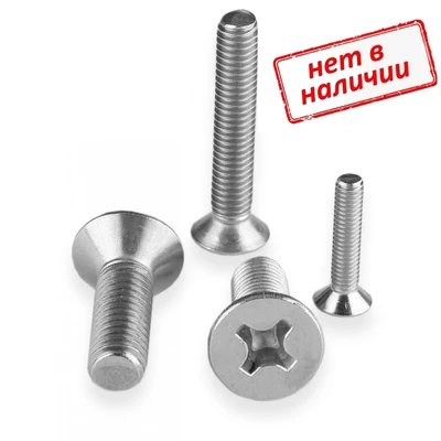 Винт с потайной головкой и крестообразным шлицем DIN 965 М6х45, оцинкованный