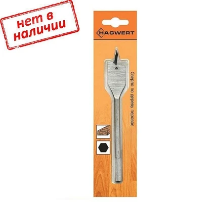 Сверло по дереву 22х152мм перовое Hagwert арт. 559122, 659122
