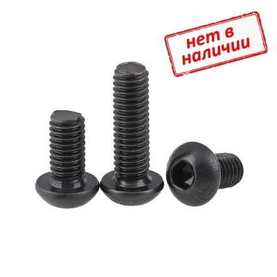 Винт с внутренним шестигранником ISO 6х25 класс прочности 10.9, оксидированная сталь