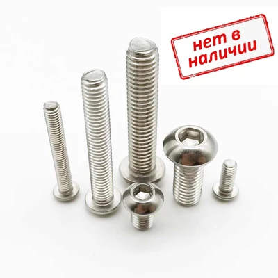 Винт с внутренним шестигранником ISO 10х40 класс прочности 10.9, оцинкованная сталь