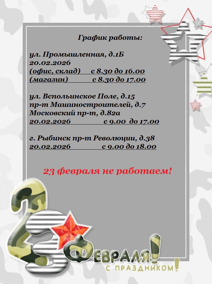 График работы в праздничные дни!